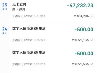 男子卡在身上约8万存款却在几分钟内被转走 银行回应