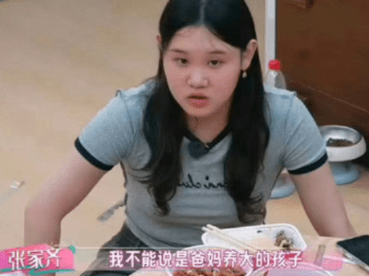 奥运冠军参加综艺 母亲全程表现出对女儿的挑剔与否定