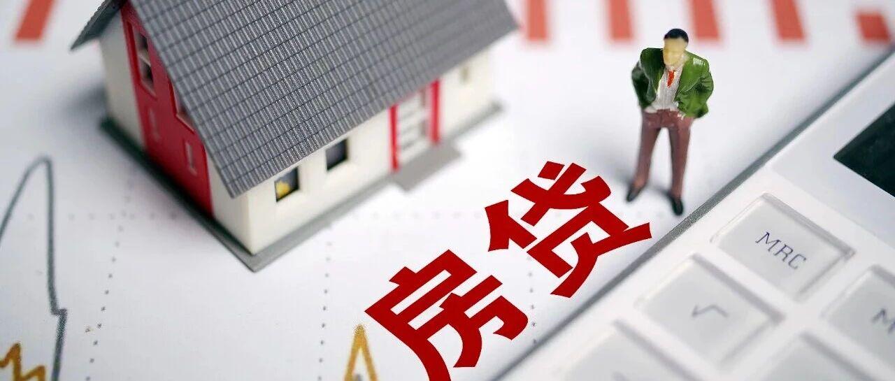 抢抓“金九银十” 多地银行积极落地房贷新政