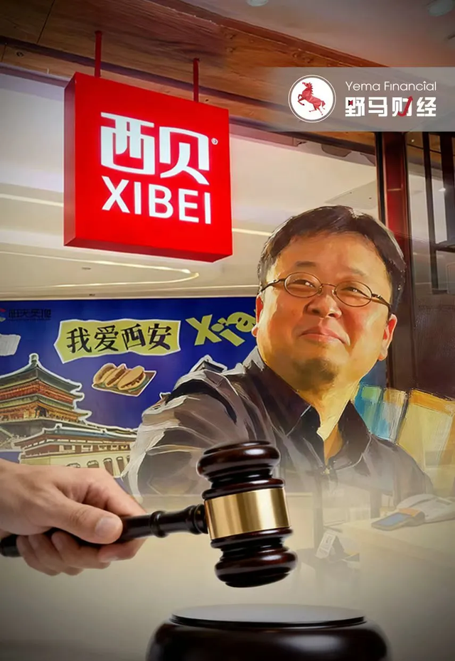 西贝要倒闭了，员工、上下游、食客为炮轰埋单？