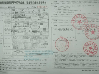 参加校招进入涉诈公司被判刑 三名男子拟起诉母校索赔