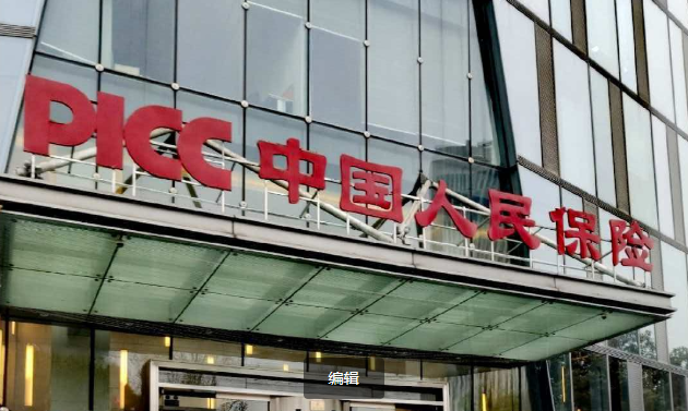 受贿额巨大 中国人保原副总裁曾私扣检举材料