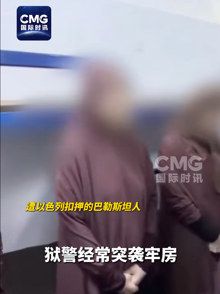 以色列国安部长发布视频羞辱巴勒斯坦被扣押者
