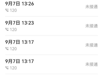 老人心梗离世前5次打120未接通 联通暂未回应通信故障