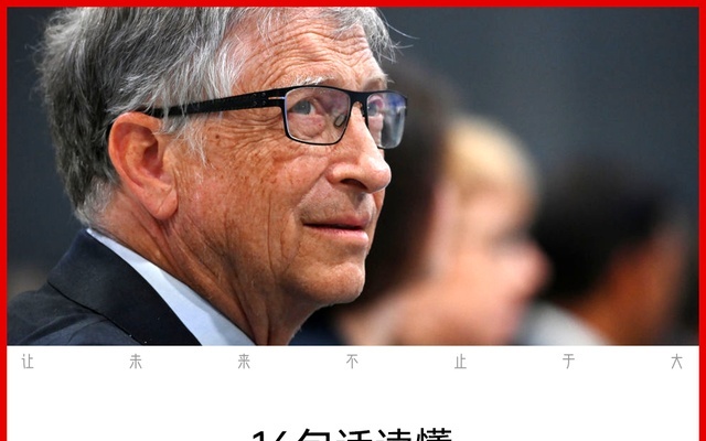 AI跑得太快，比尔·盖茨建议开征“token税”