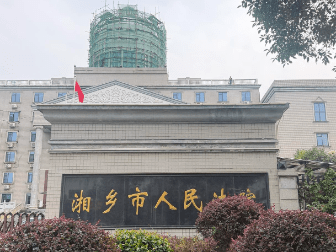 多名办案人员收取"办案经费" "2000万移民诈骗案"重审