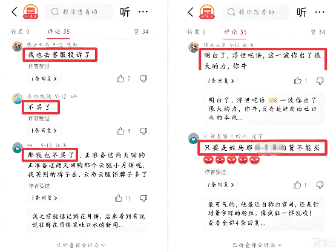主播带货遭大批账号骚扰辱骂被取消 曾因举报局长离职