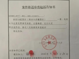13岁女孩遭强奸警方不予立案 涉事警察被纪委立案调查