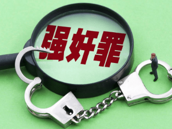 16岁少年与14岁女孩发生关系被判刑 家属向省高院申诉