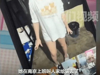 24岁女主播疑被绑架至缅甸 对方威胁不给钱就卖到会所