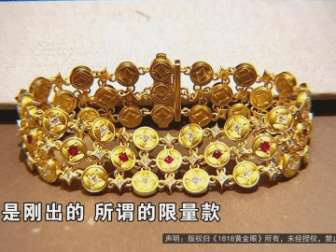 江苏女子花28万多买限量款手链 仅戴三四个小时不见了