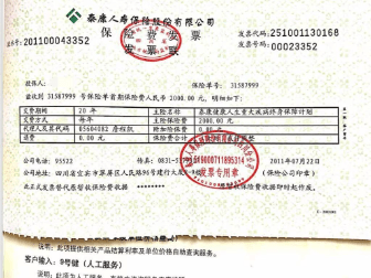 男子买重疾险10年后患癌 泰康人寿称系"遗传疾病"拒赔