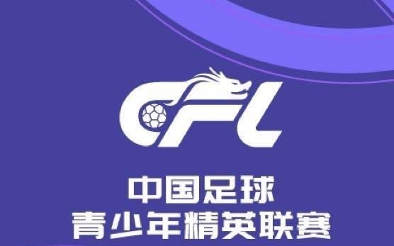U20联赛第三阶段C、D组综述：石家庄6-0兰州，西海岸1-1铁人