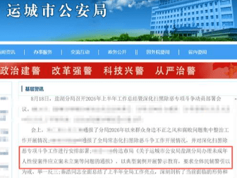 13岁女孩被强奸案受害人家属：纪检调查的是哪位警官