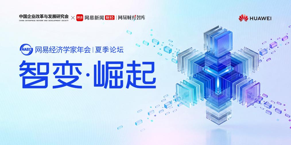 邢自强：中美AI决胜点不在算力